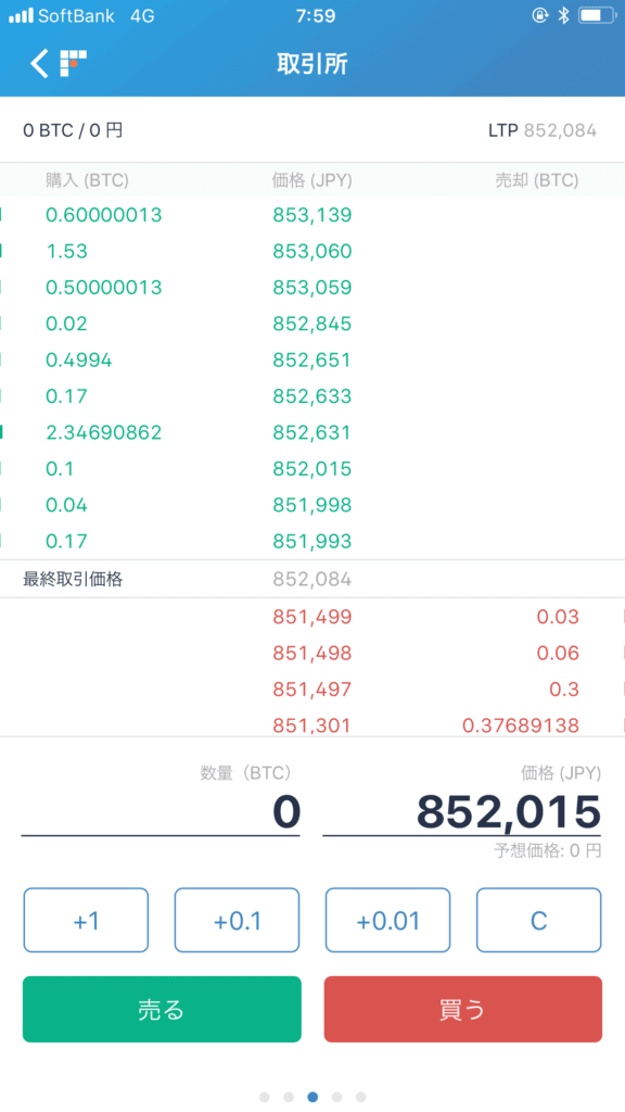 bitflyer2
