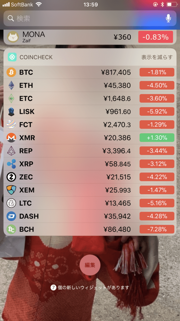 coincheck2