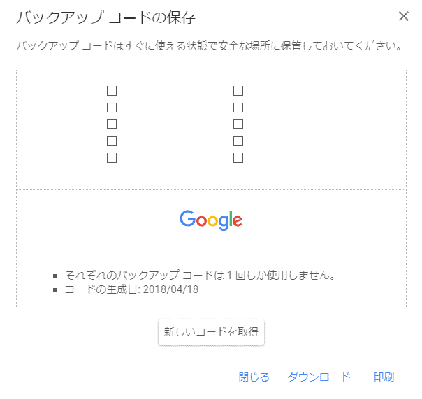 google-process-12