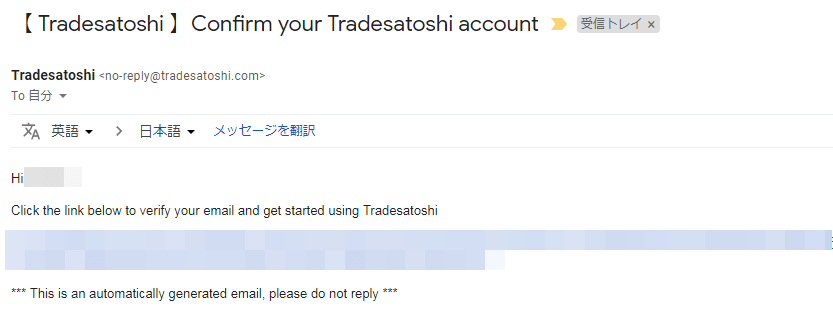 tradesatoshiの使い方4